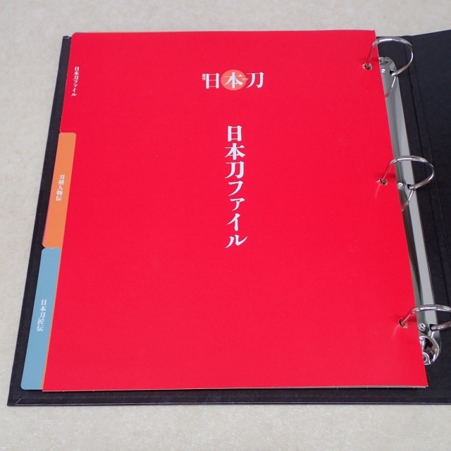 買取価格『週刊 日本刀』デアゴスティーニ ｜三月兎之杜