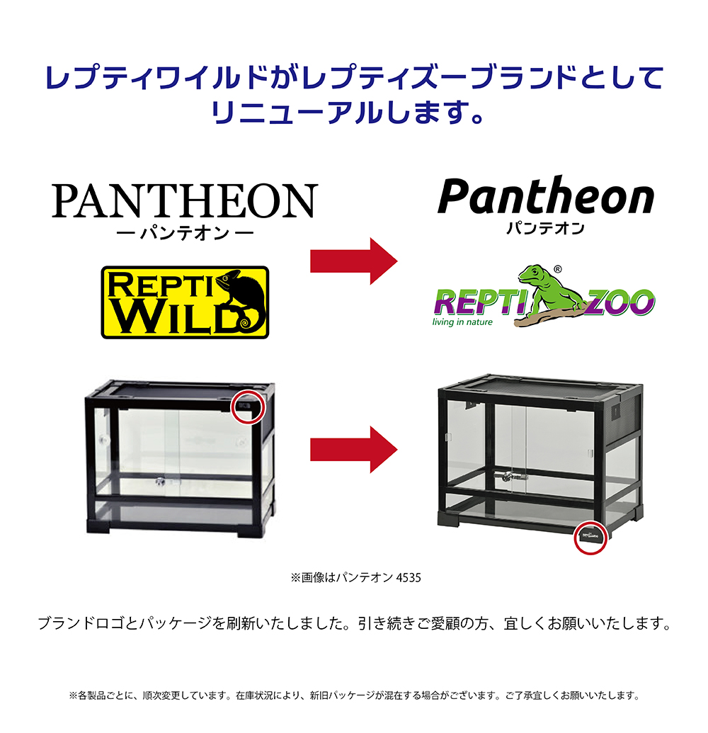 パンテオン ブラック BK6035 ｜ 株式会社三晃商会