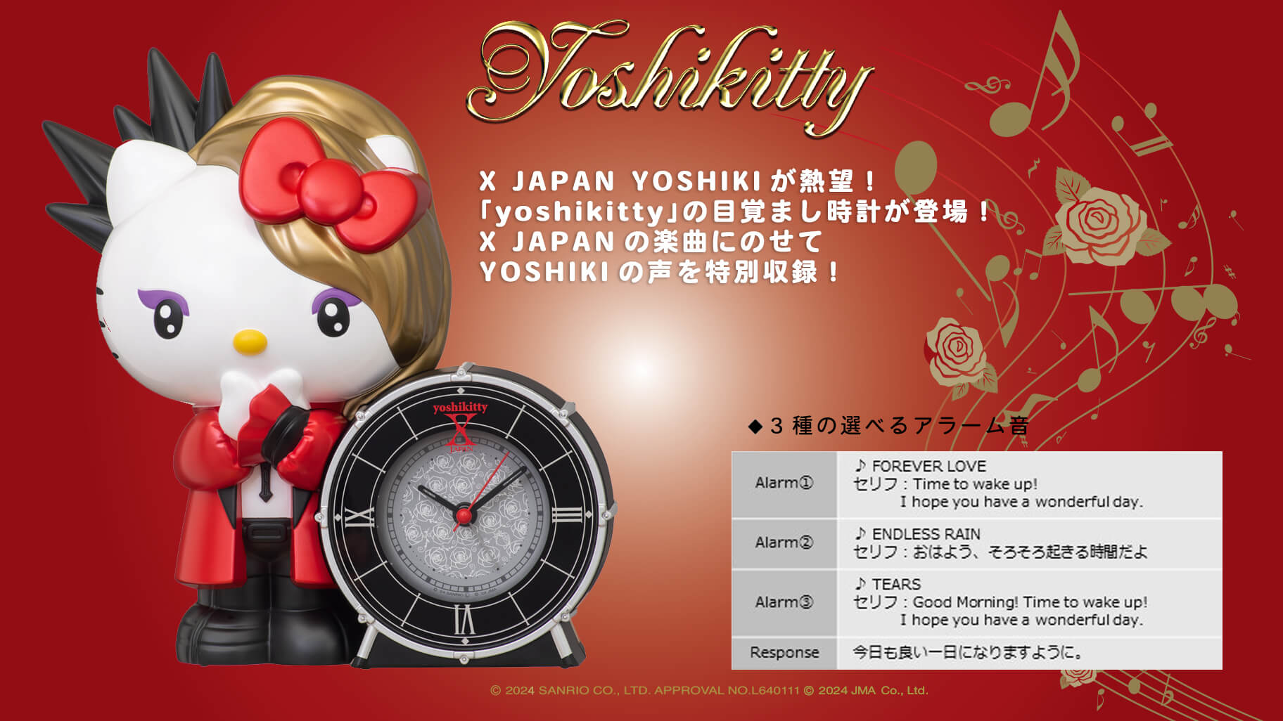 yoshikittyの音声付き目覚まし時計が数量限定で登場！｜サンリオ