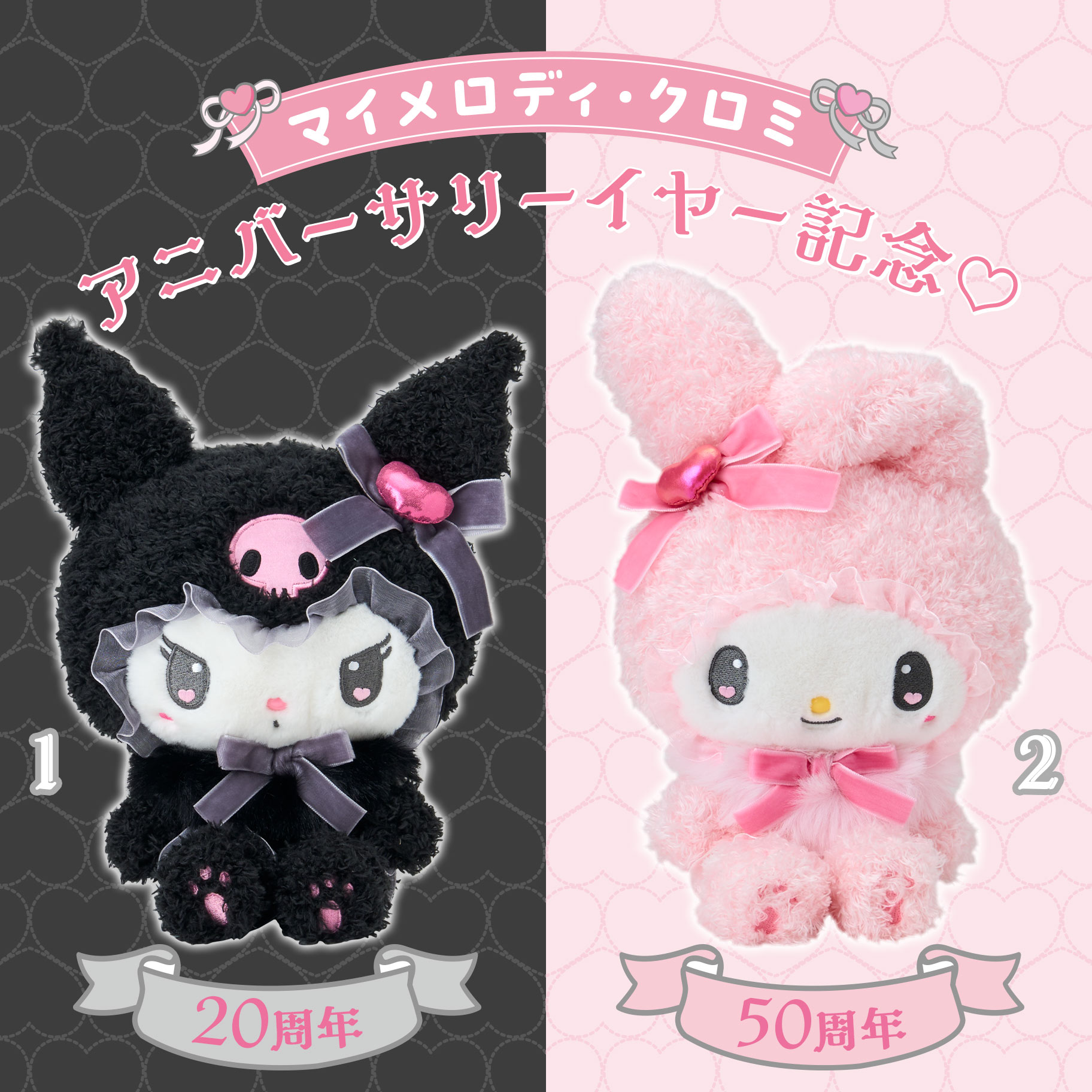 マイメロディ・クロミ メロウサロミウサデザインシリーズ｜サンリオ