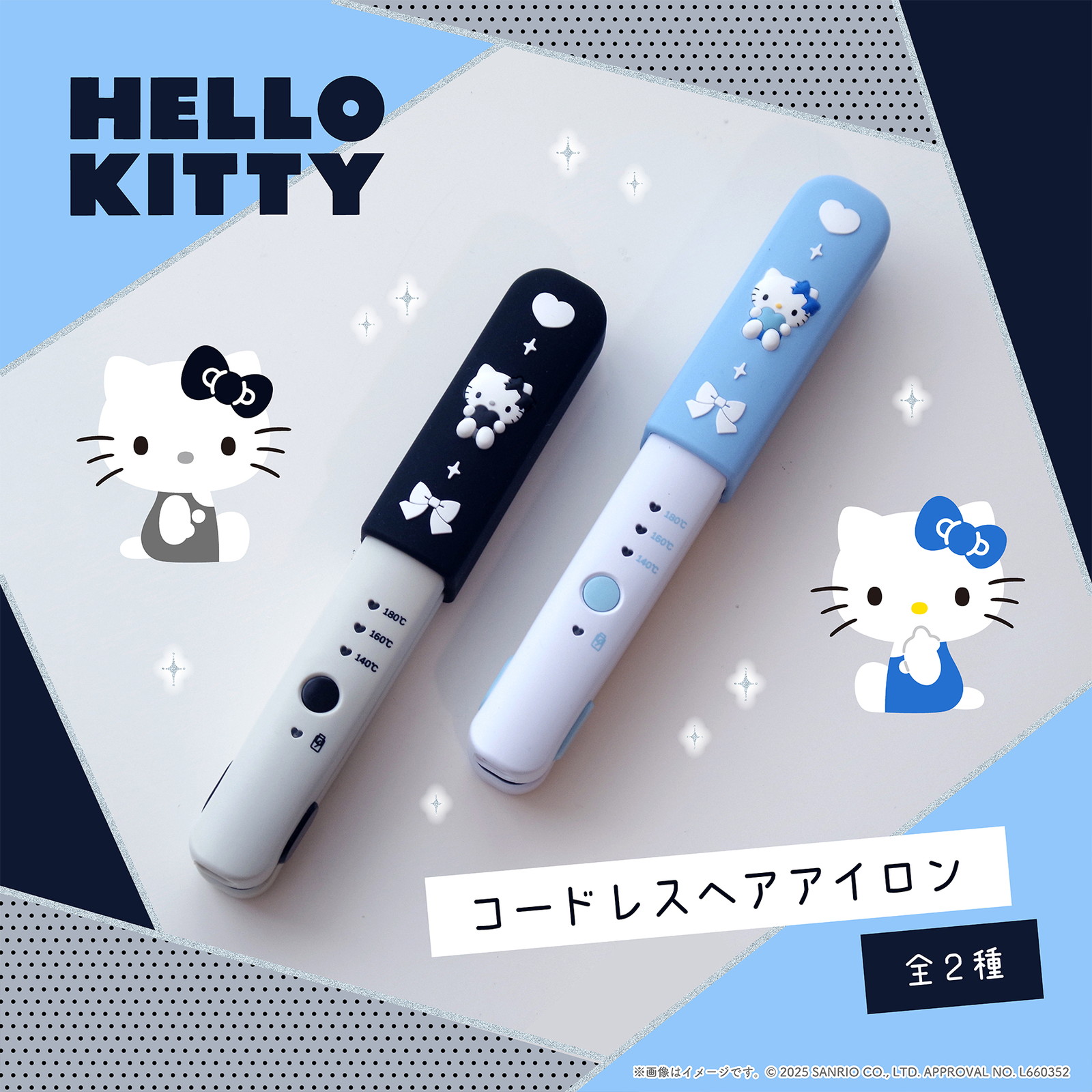 森本産業からハローキティのコードレスヘアアイロンが登場！｜サンリオ