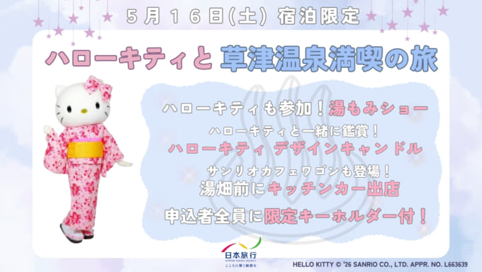 すべて | ニュース | サンリオ