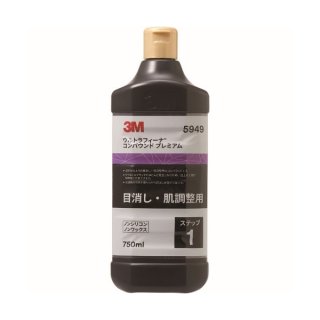 3M ウルトラフィーナ コンパウンドSC 5939 750ml [475-3551] - 溶接