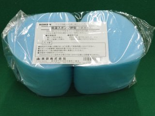 サカヰ式 防じんマスク（交換部品）マイティミクロンフィルター 1005用