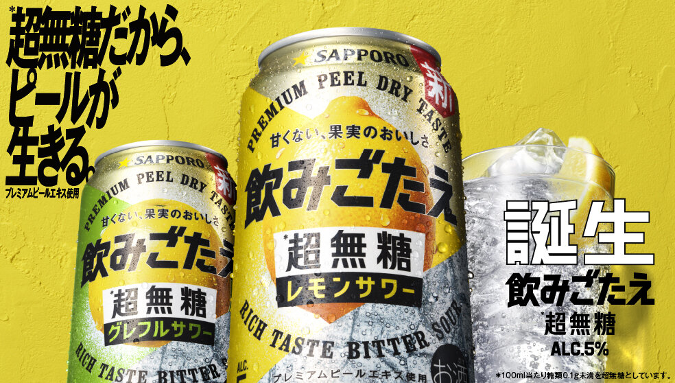 サッポロチューハイ99．99クリアレモン | チューハイ・サワー