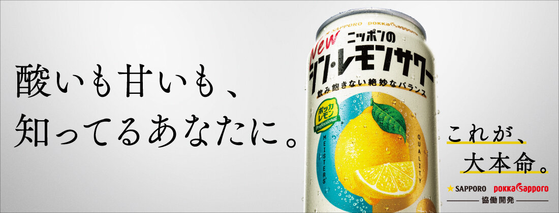 サッポロビール