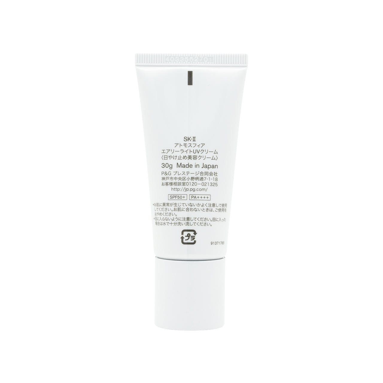 SK-II Atmosphere Airy Light UV Cream SPF50+ PA++++ 30g | Sasa