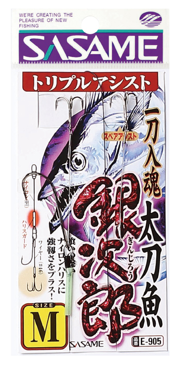 太刀魚銀次郎 トリプルアシスト | 釣り｜海釣り仕掛｜渓流仕掛｜釣り針