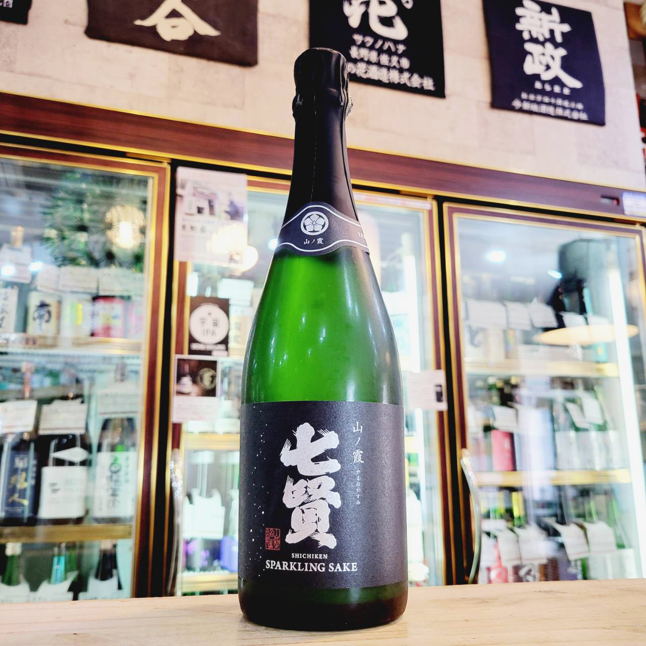 七賢 スパークリング 山ノ霞 【しちけん】 720ml / させ酒店