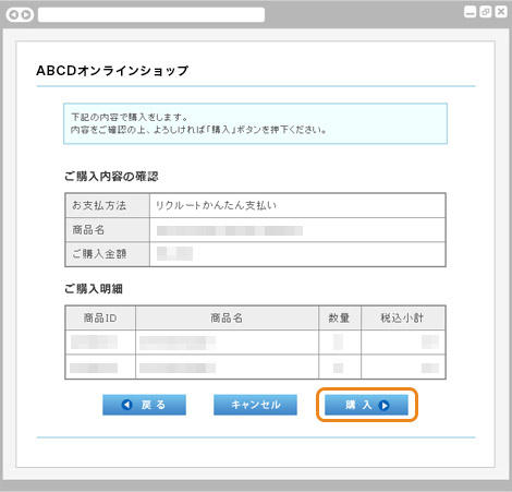 リクルートかんたん支払いのお支払い方法｜SBペイメントサービス