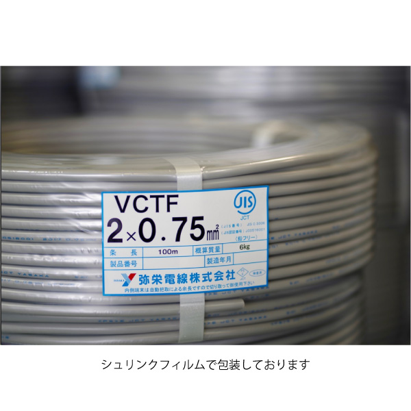 VCT-F 4C X 2SQ 100m巻: 電線・ケーブル - 蛙屋
