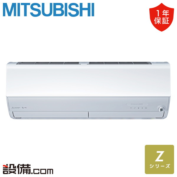 MSZ-ZXV6325S-W 三菱電機 Zシリーズ 壁掛形 20畳程度 シングル 室内