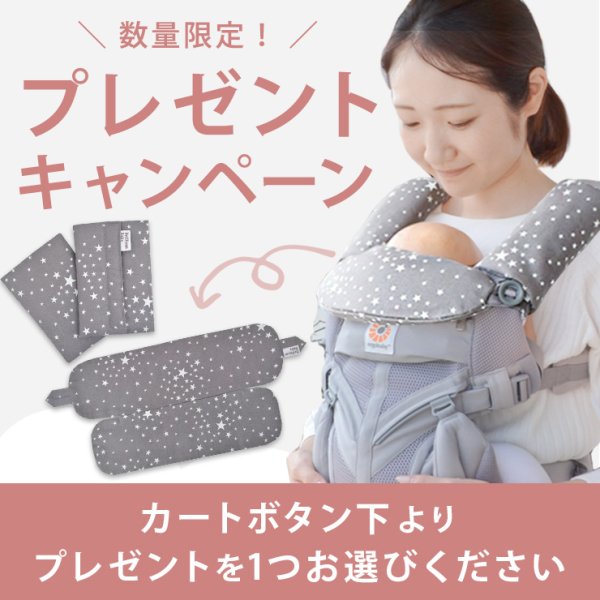 ErgoBabyCarrier オムニ ブリーズ パールグレー 専用カバー付き3点