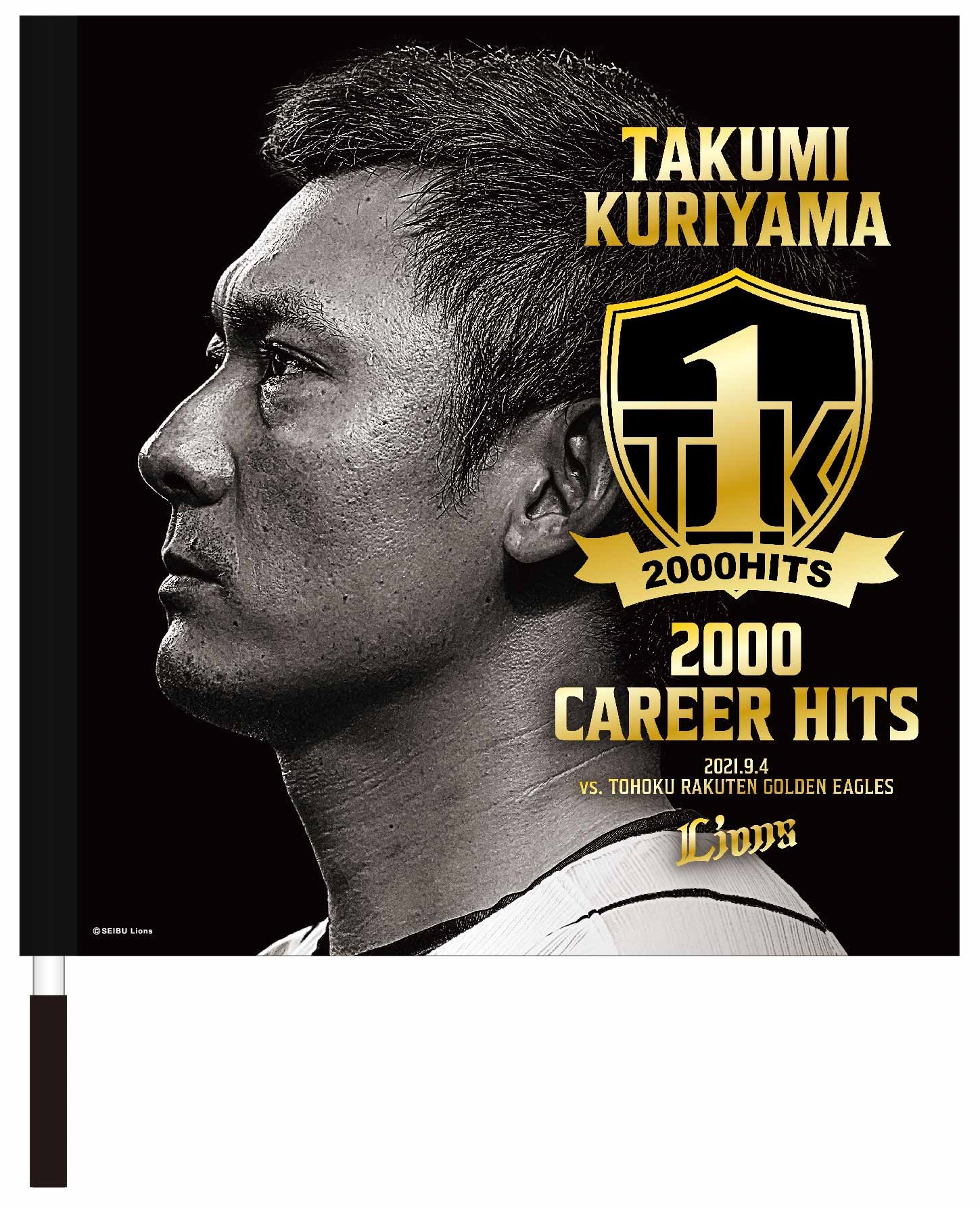 9/10更新】9/9(木)～栗山巧選手通算2000安打達成記念グッズ第2弾 発売