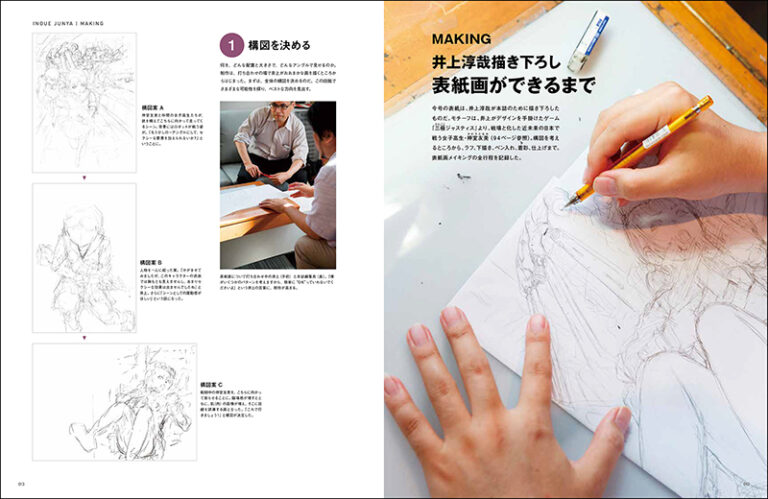 イラストノート No.48 | 株式会社誠文堂新光社