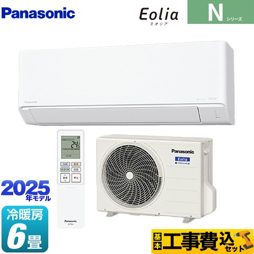 2025年モデル】6畳用エアコンのメーカー別新機能・オススメ商品 | 生活堂