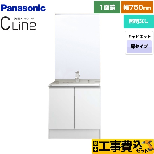 パナソニック CLine （シーライン） 洗面化粧台 XGQC75D5KJDHW+