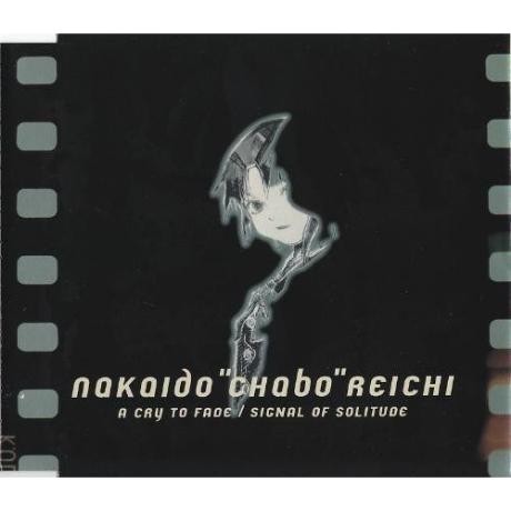Serial Experiments Lain - Product - Music