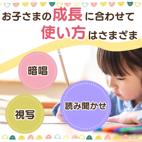 4ページ絵本（48冊セット）【絵本】 | 七田式公式通販