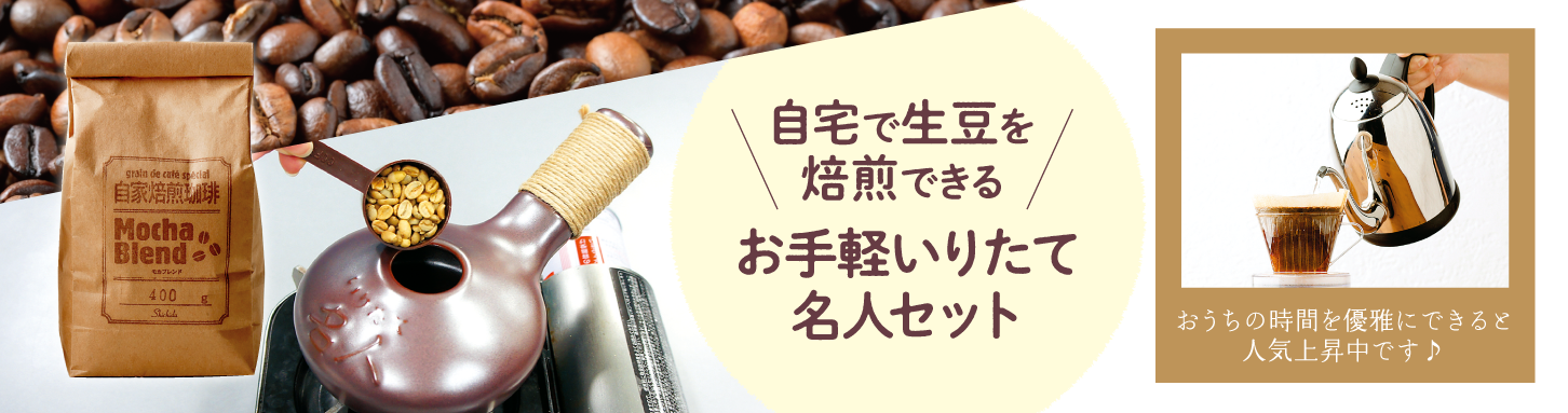 生豆ギフトセット（BOX入り）【食学・くらし】 | 七田式公式通販
