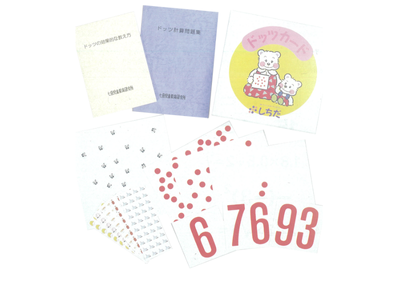 七田式の基本のき 『七田式ドッツ』の歴史｜七田式オフィシャルストア