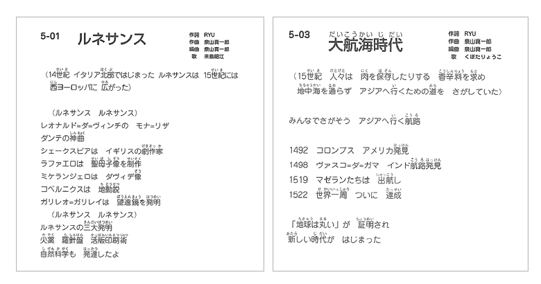 れきし探訪 日本史編・世界史編【幼児・小学生向け教材】| 七田式公式通販
