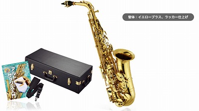 憧れのMy楽器を見つけよう！アルトサックス特集！｜島村楽器 イオン