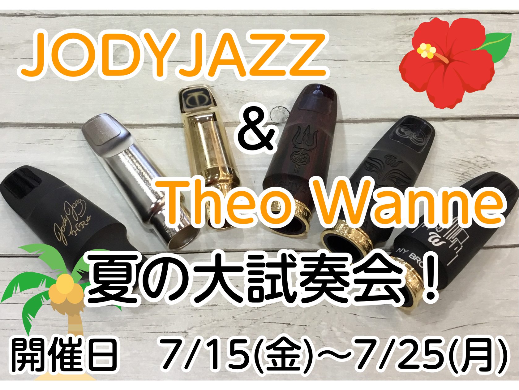 JODYJAZZ ＆ Theo Wanne 夏の大試奏会！」開催！｜島村楽器 Wind & Repair