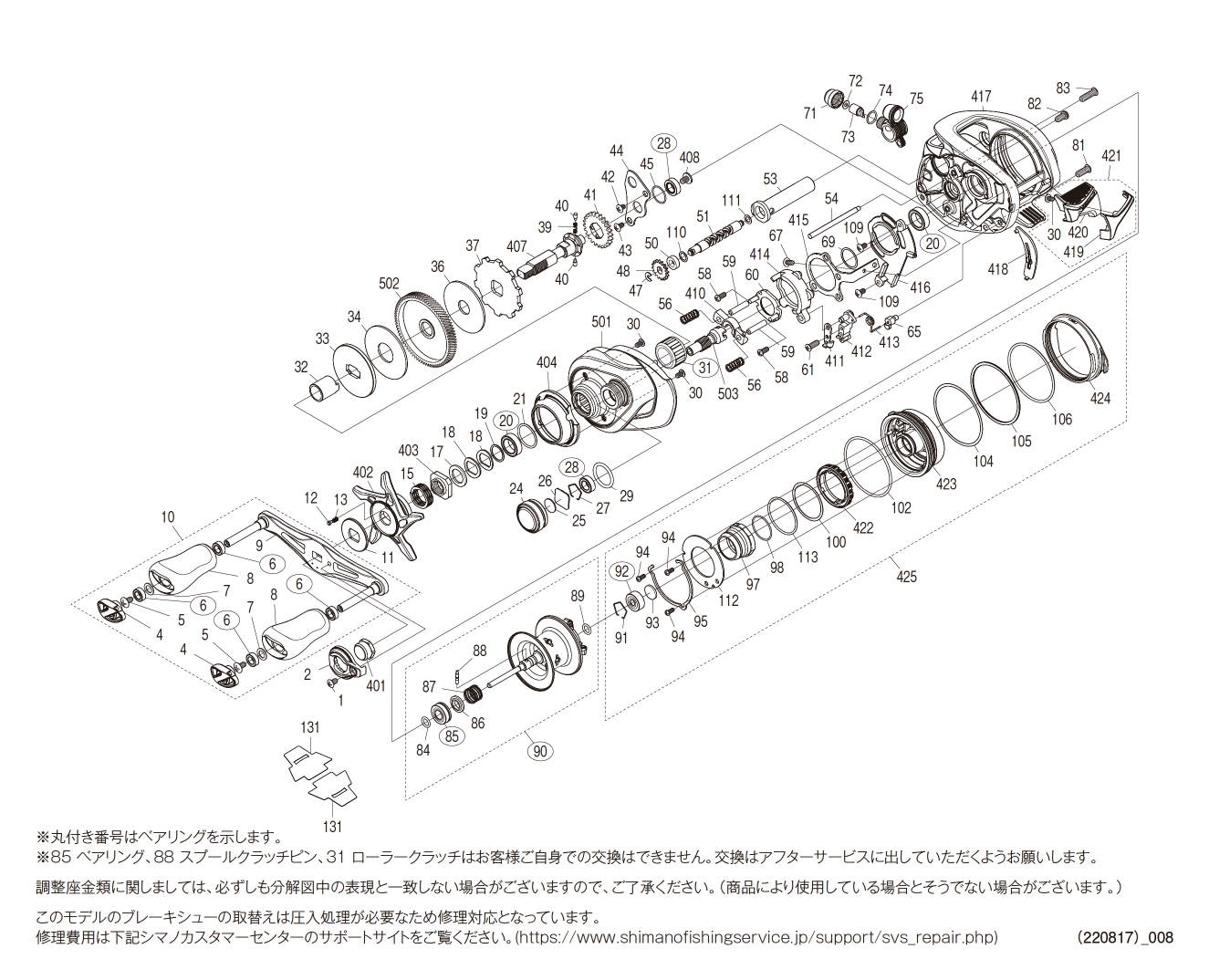 041159 20メタニウム HG 左