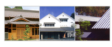 各種三州瓦の紹介｜三州瓦の紹介｜シノゲン株式会社