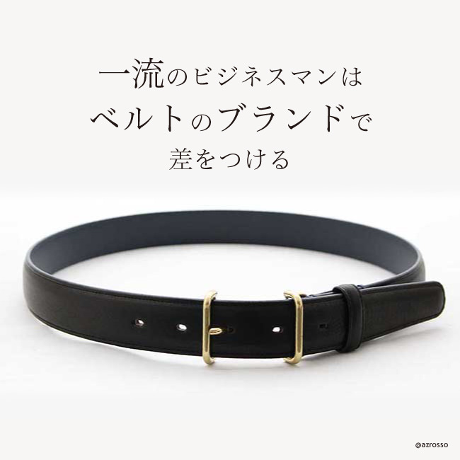 日本製 レザー ベルト Morikawaシリーズ｜Knot ノット｜ブランド通販