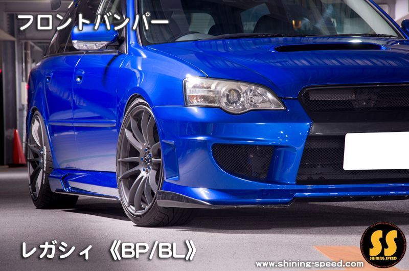 BP/BL】レガシィ フロントバンパー［レガシィ/B4］ - SHINING SPEED