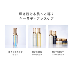 クレ・ド・ポー ボーテ エマルションアンタンシヴ（ニュイ）｜商品