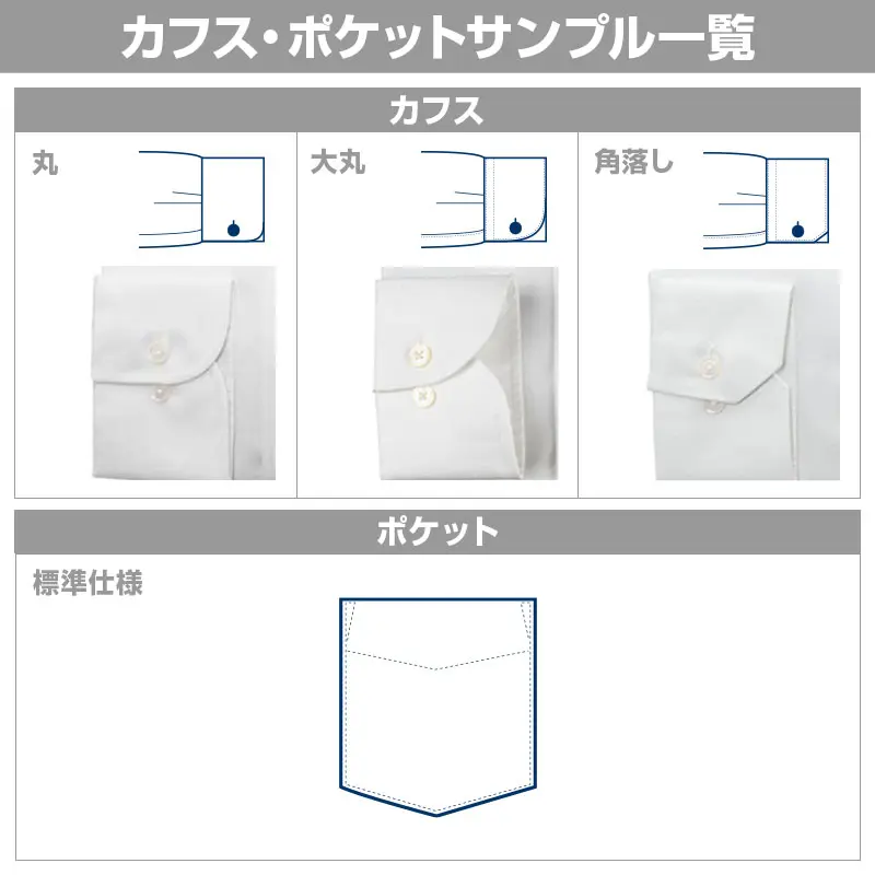綿100%｜形態安定 APOLLOCOT SIZE ORDER 白 無地｜CHOYA | ワイシャツ