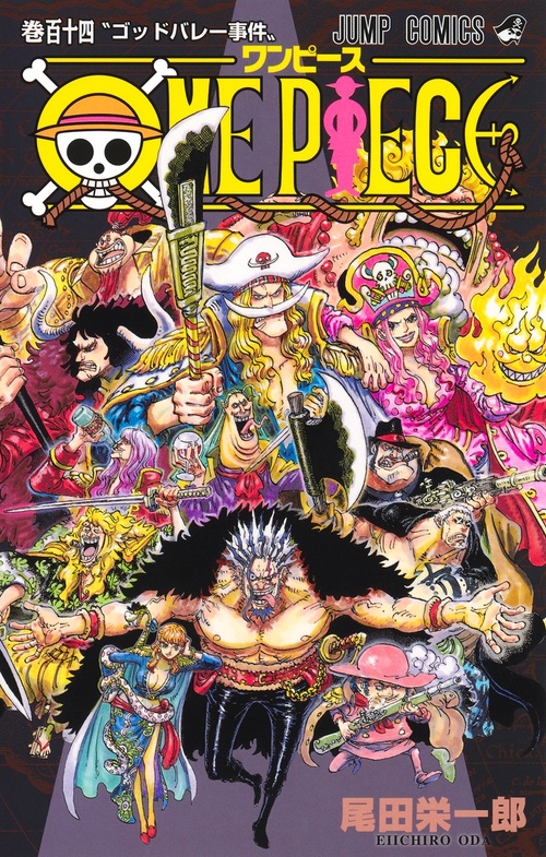 ONE PIECE』｜集英社『週刊少年ジャンプ』公式サイト