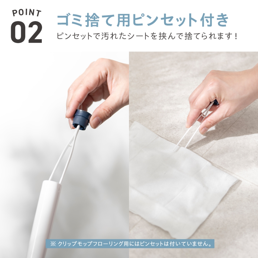 クリップモップ: 日用品