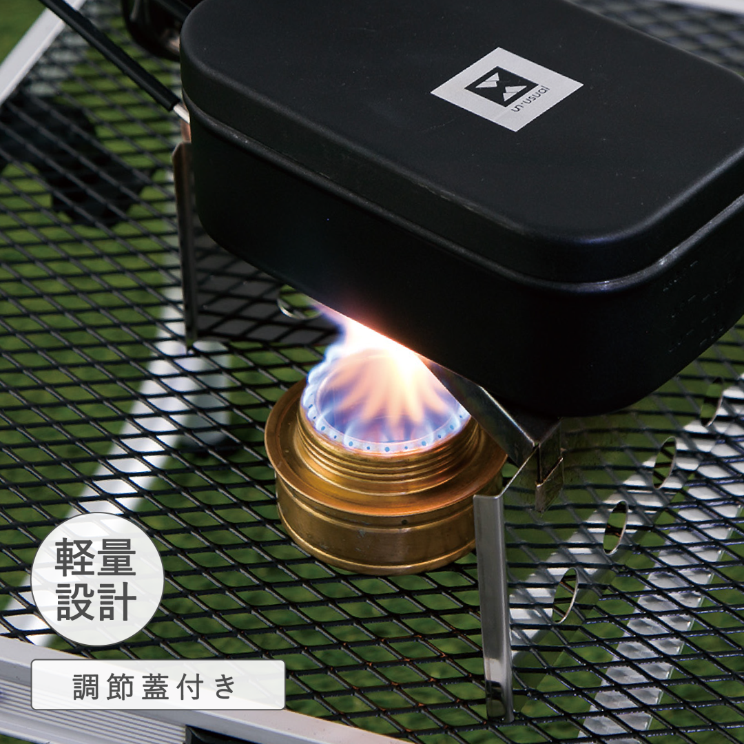 アルコールストーブ: アウトドア
