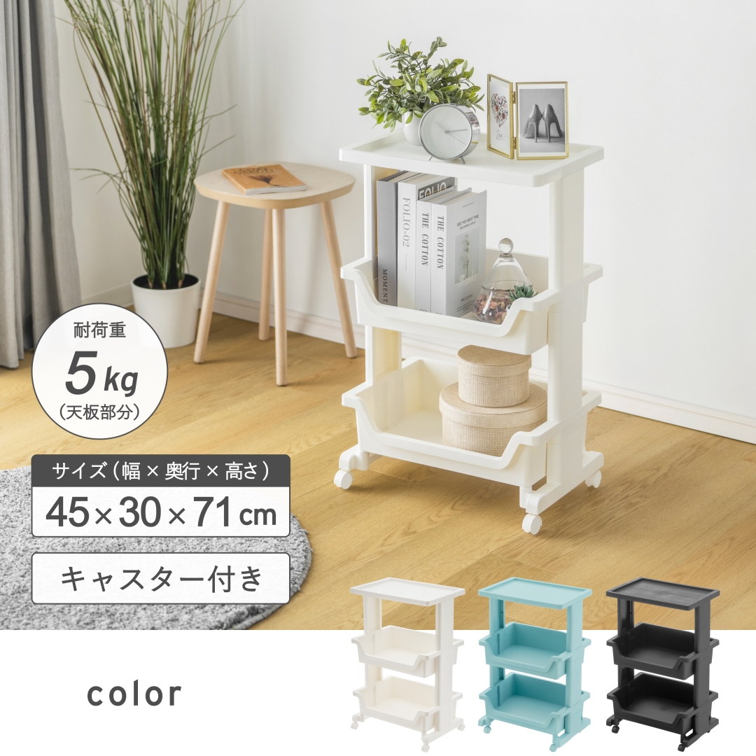 テーブルワゴンキャスター付きWH: インテリア・家具・収納