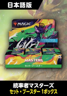 統率者マスターズ 未開封商品 - シングルスター