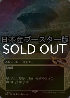 MTG 久遠の終端 M 古えの墳墓 星景 ボーダーレスFoil ボーダーレス版