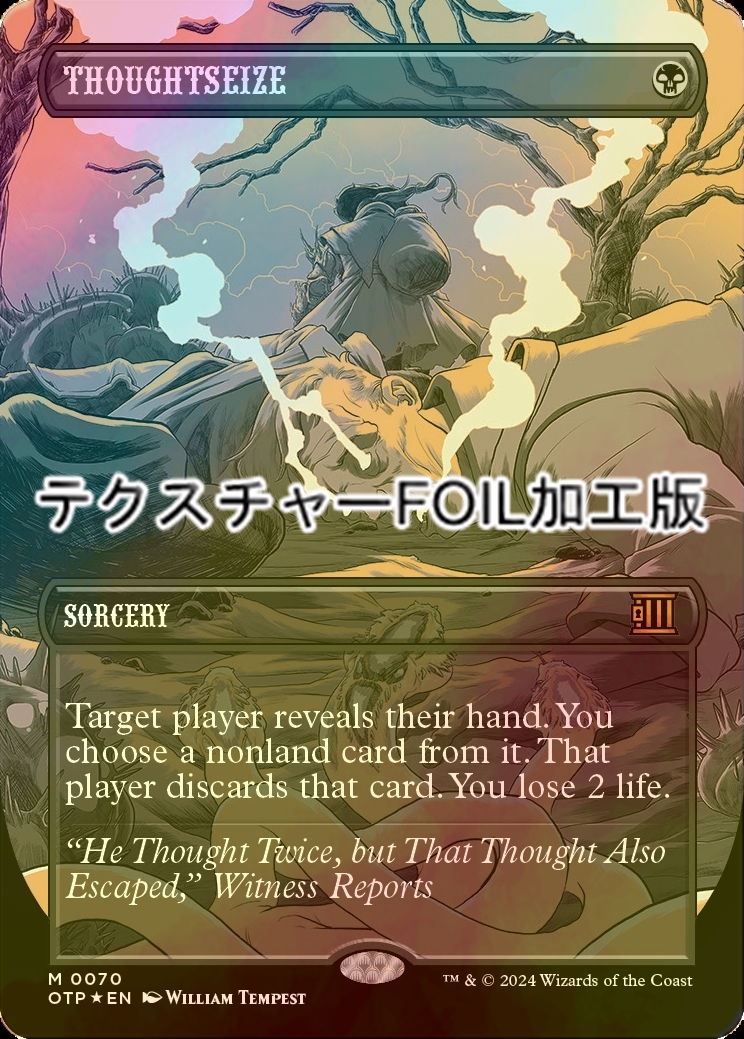 いぶん 思考囲い foil 英語 2枚 いぶん 思考囲い foil 英語 2枚 EX