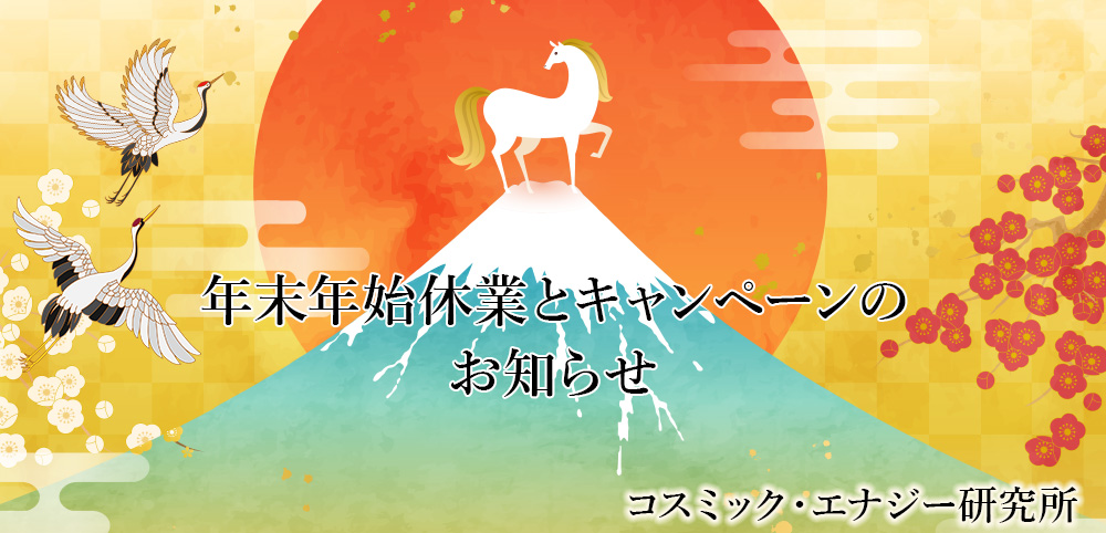 新着情報