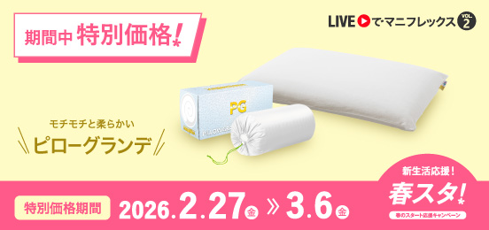 高反発マットレス【マニフレックス】公式オンラインストア