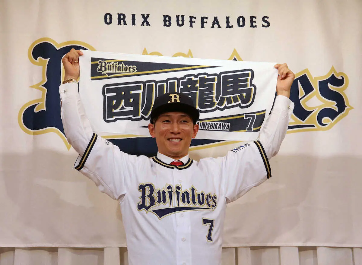 オリックスにFA移籍の西川龍馬が入団会見 高校の先輩・吉田正尚の「背