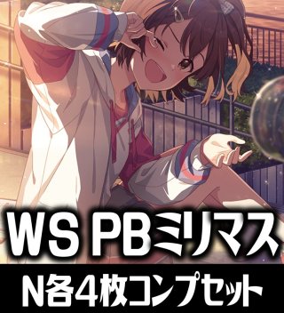 ヴァイスシュヴァルツ - マスターズスクウェア通販ブシロード店