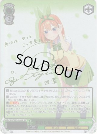 五等分の花嫁 SSP・HYR・SP・RRR・SR・PR - マスターズスクウェア通販