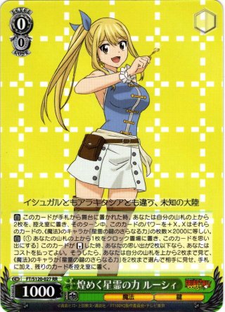 FAIRY TAIL100年クエスト デッキ売り おまけ付 ブースターパック