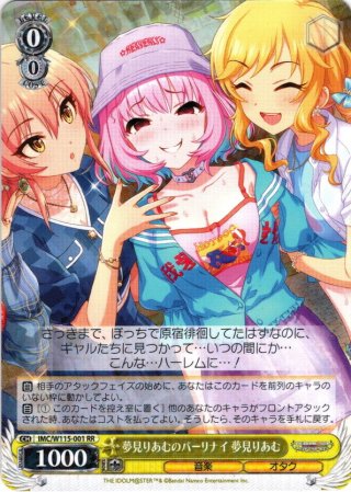 アイドルマスター シンデレラガールズ Next Twinkle! - マスターズ