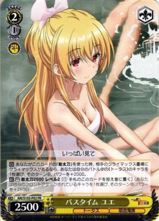 ありふれた職業で世界最強 SP・RRR・SR・PR - マスターズスクウェア