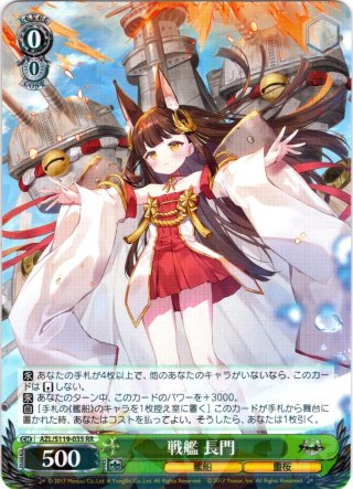 アズールレーン Vol.2 - マスターズスクウェア通販ブシロード店